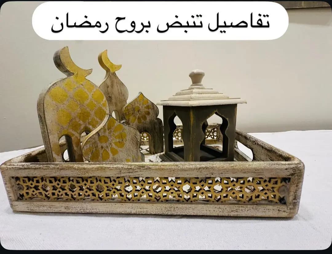 Ramadan Tray and Lantern
