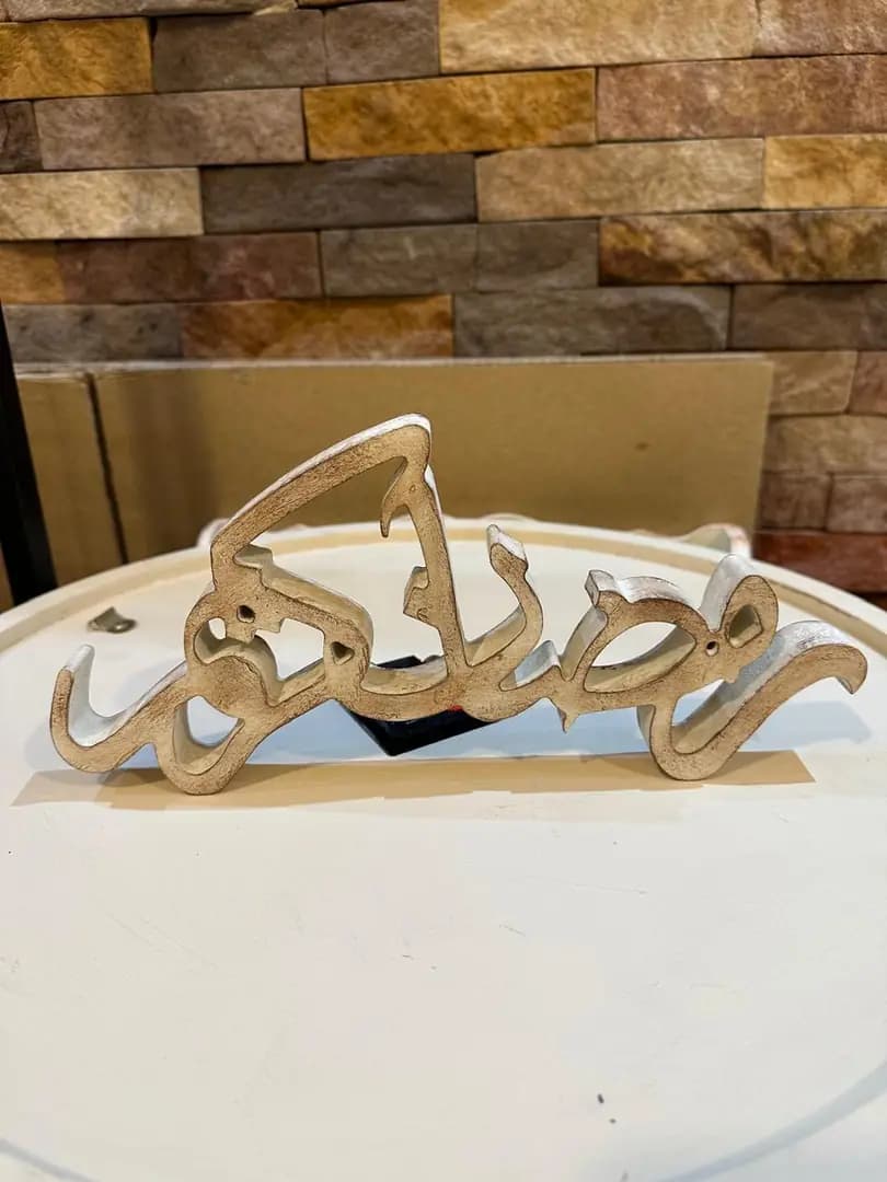 Ramadan Script Ornament
